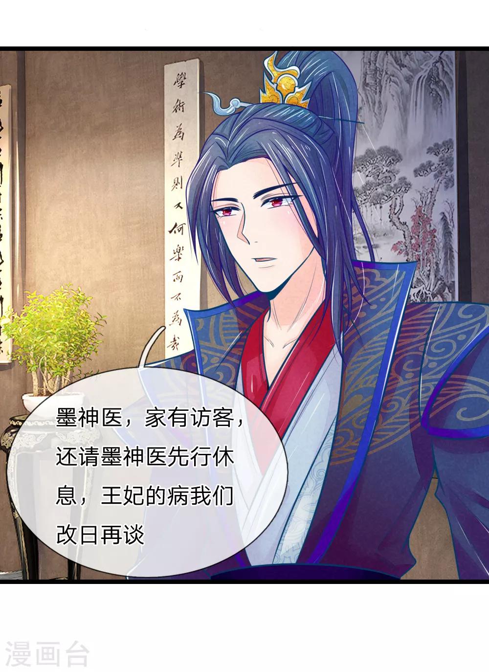 第58话 命不久矣-第58话