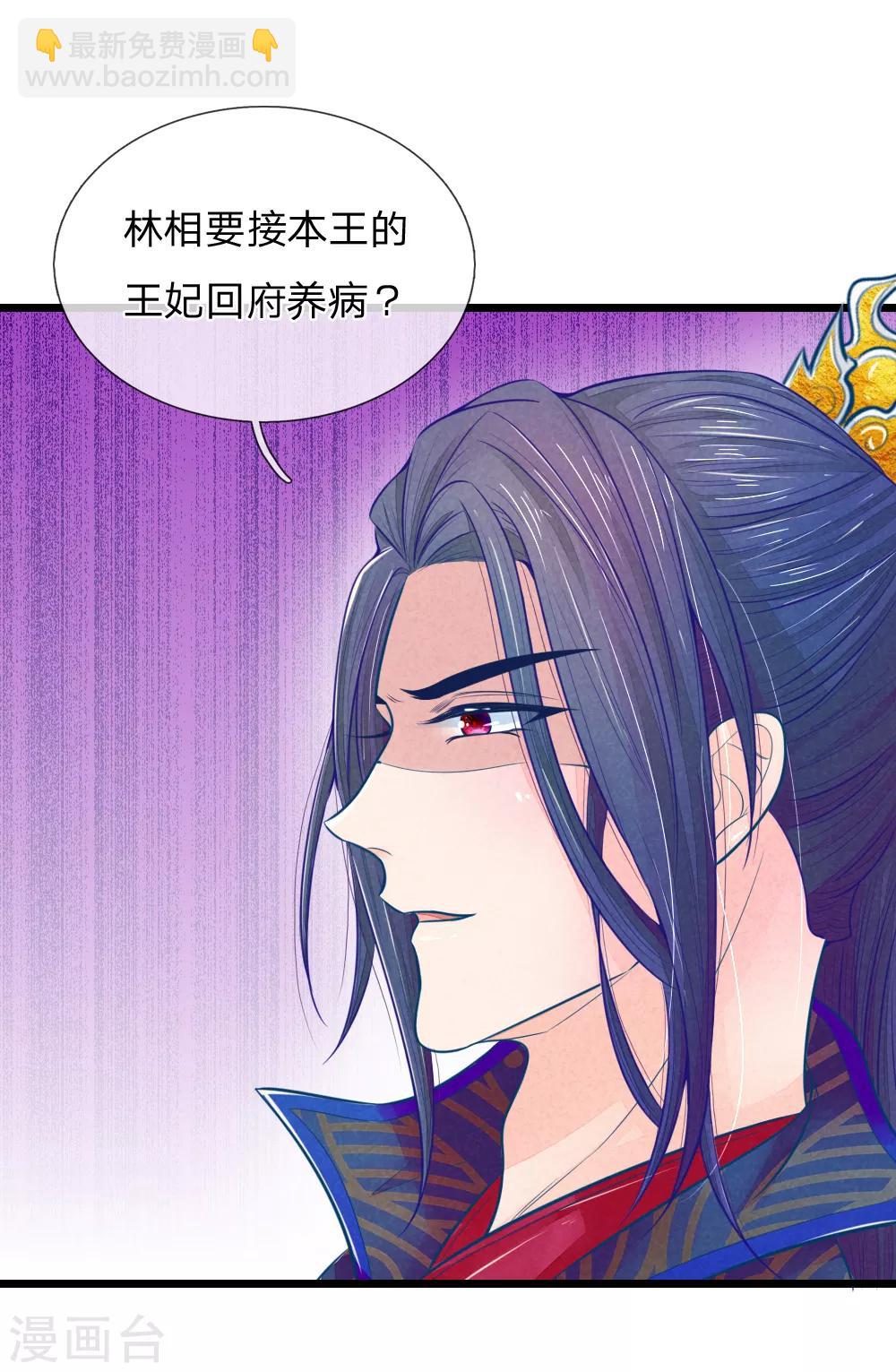 第58话 命不久矣-第58话