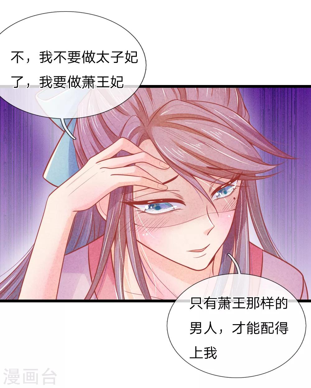 第60话 开玩笑-第60话