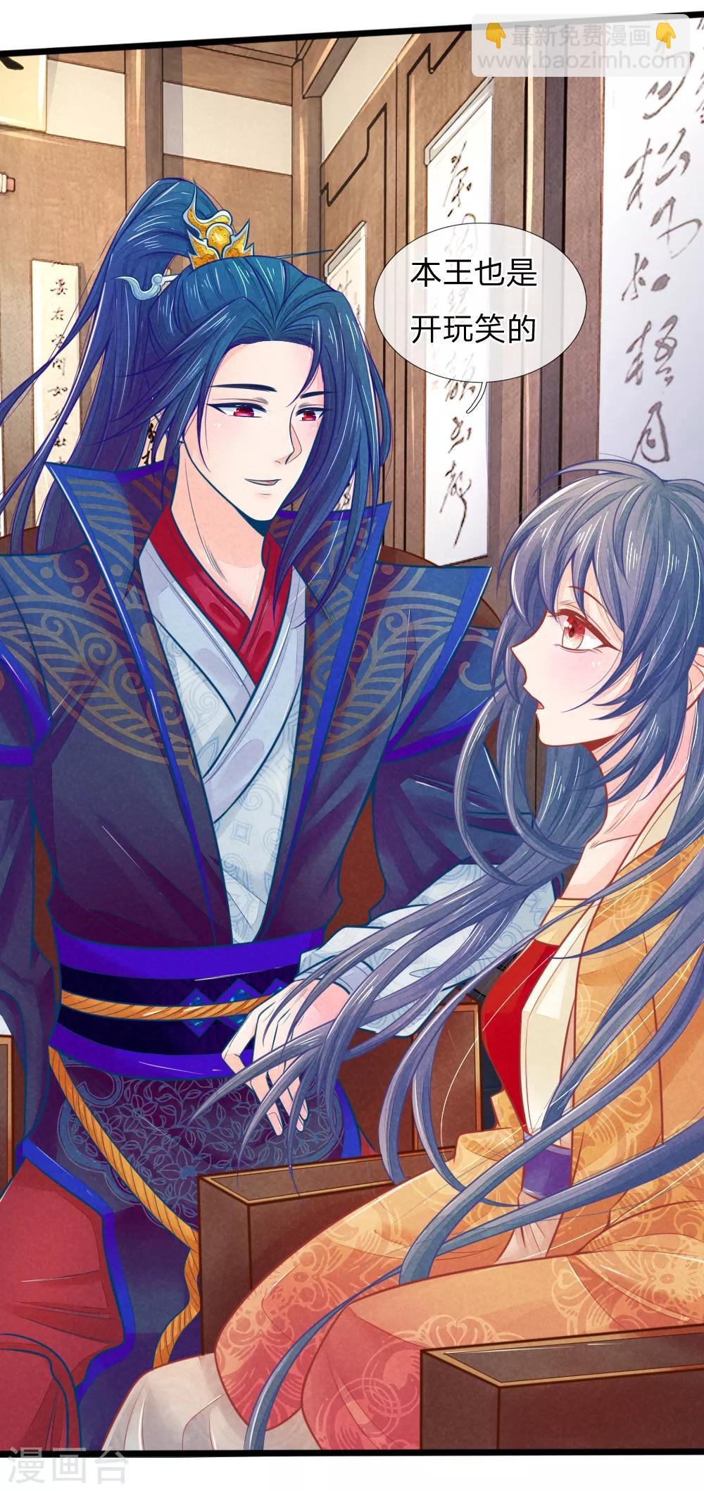 第60话 开玩笑-第60话