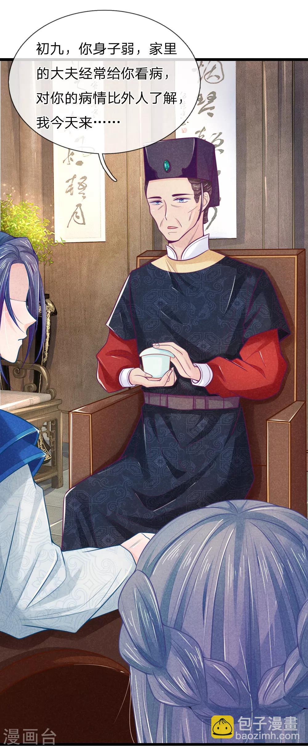 第60话 开玩笑-第60话