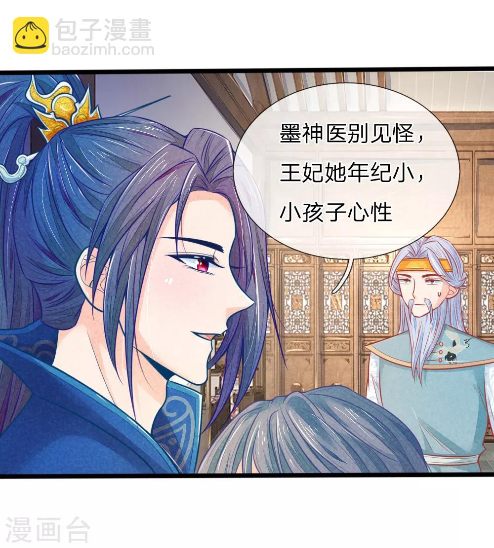 第62话 萧天耀被鬼附身了？？-第62话