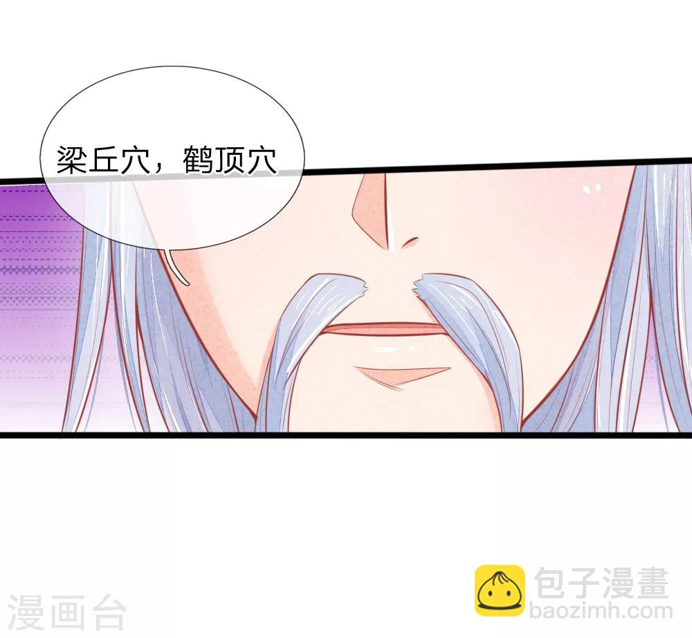 第62话 萧天耀被鬼附身了？？-第62话