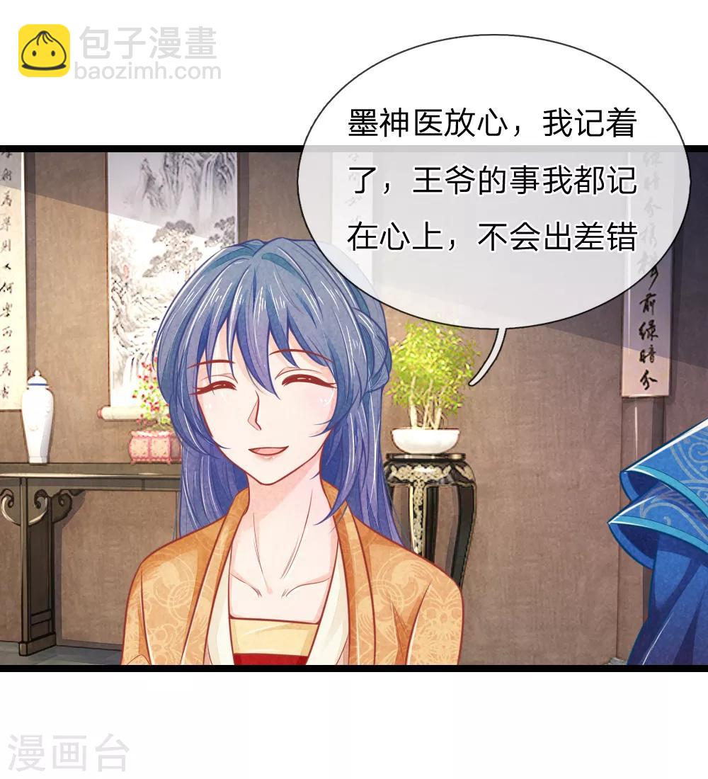 第62话 萧天耀被鬼附身了？？-第62话