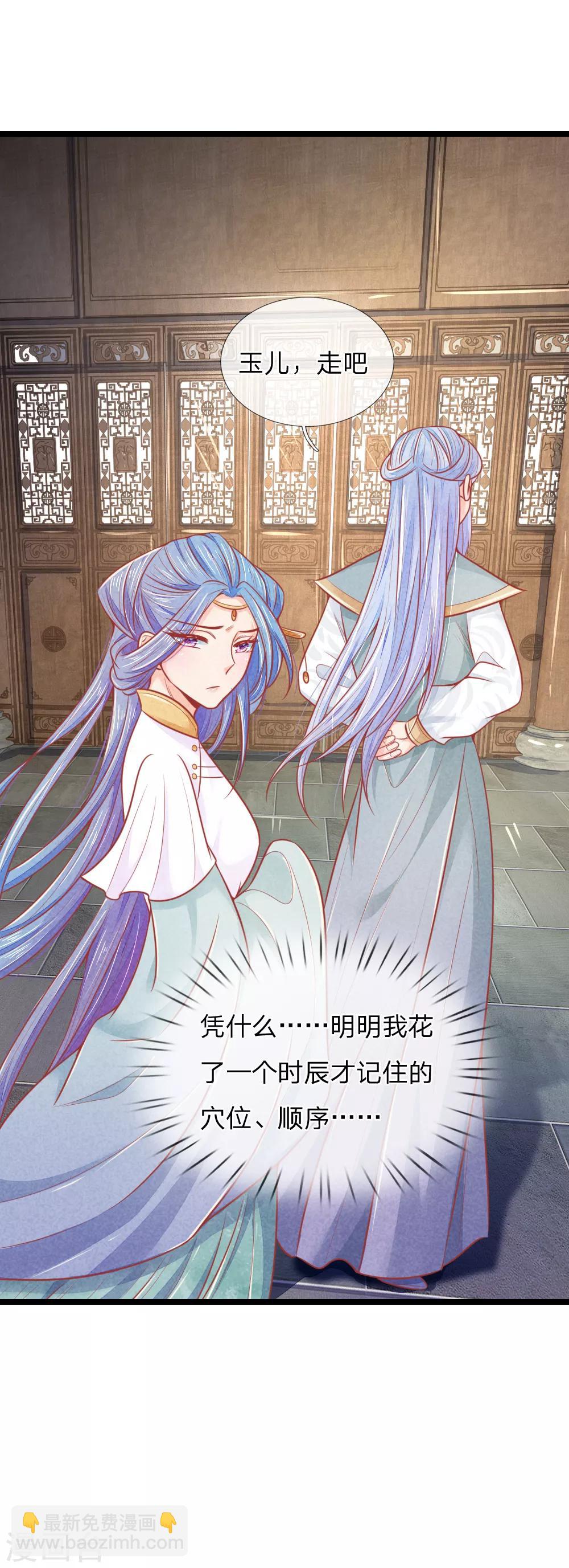 第62话 萧天耀被鬼附身了？？-第62话