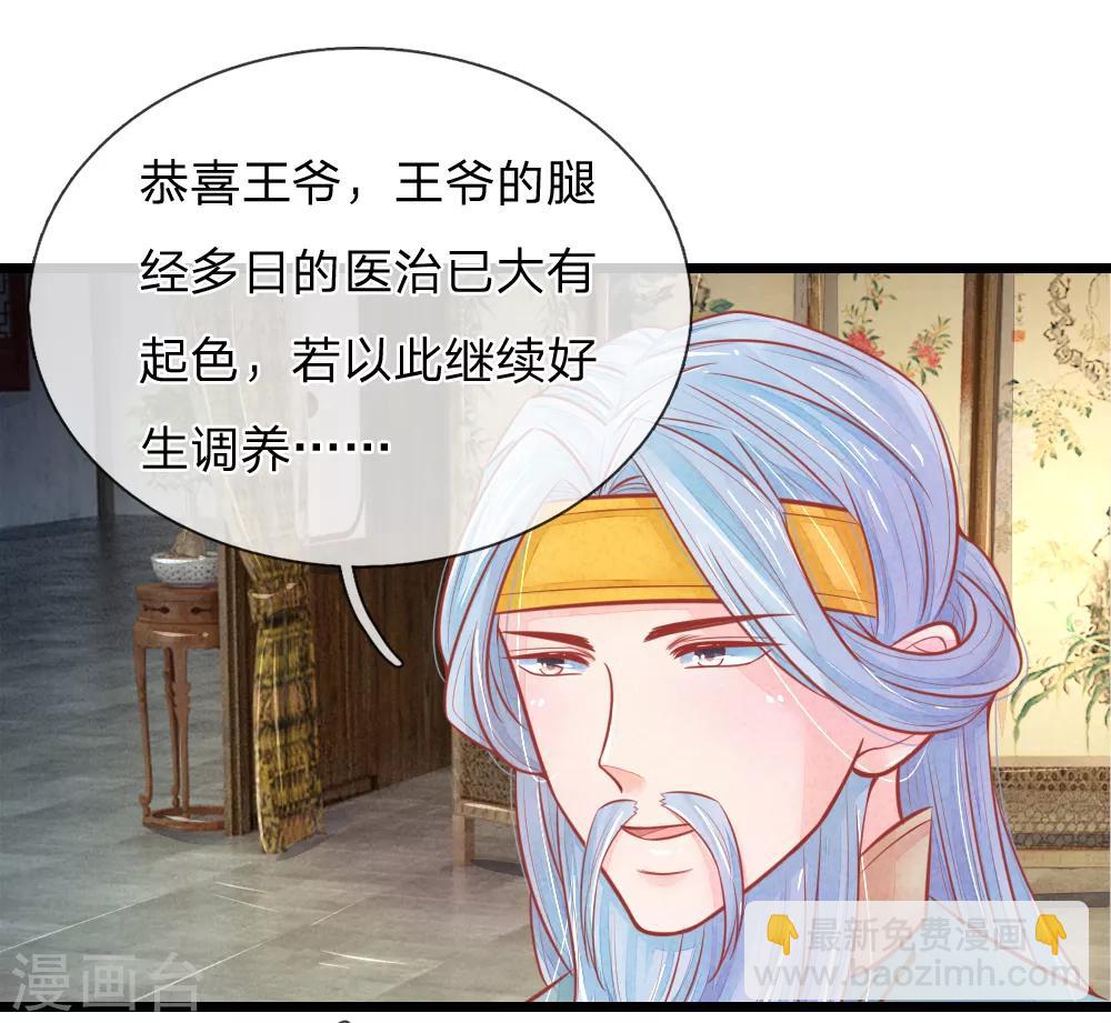 第64话 穿衣显瘦，脱衣有料啊-第64话