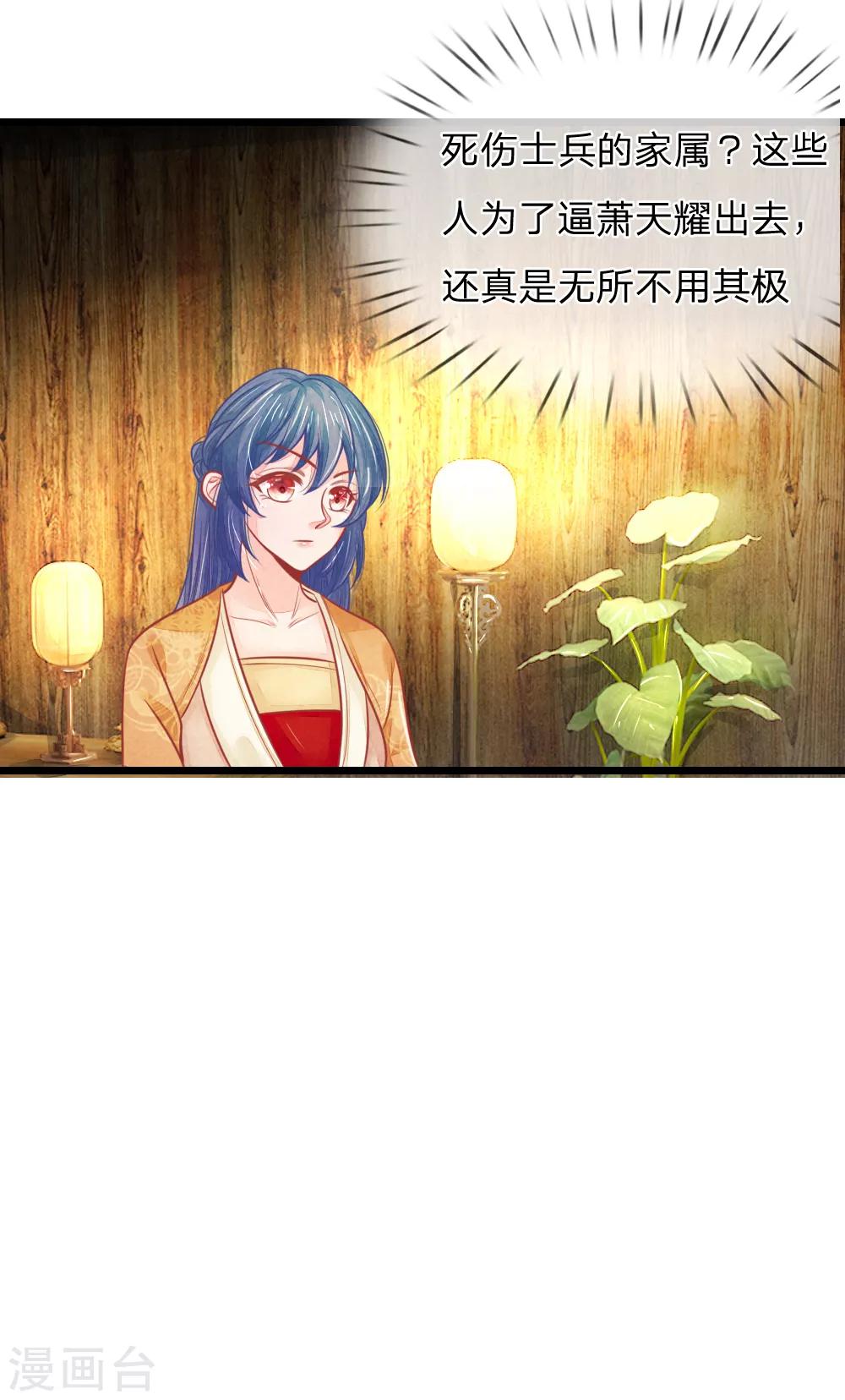 第64话 穿衣显瘦，脱衣有料啊-第64话