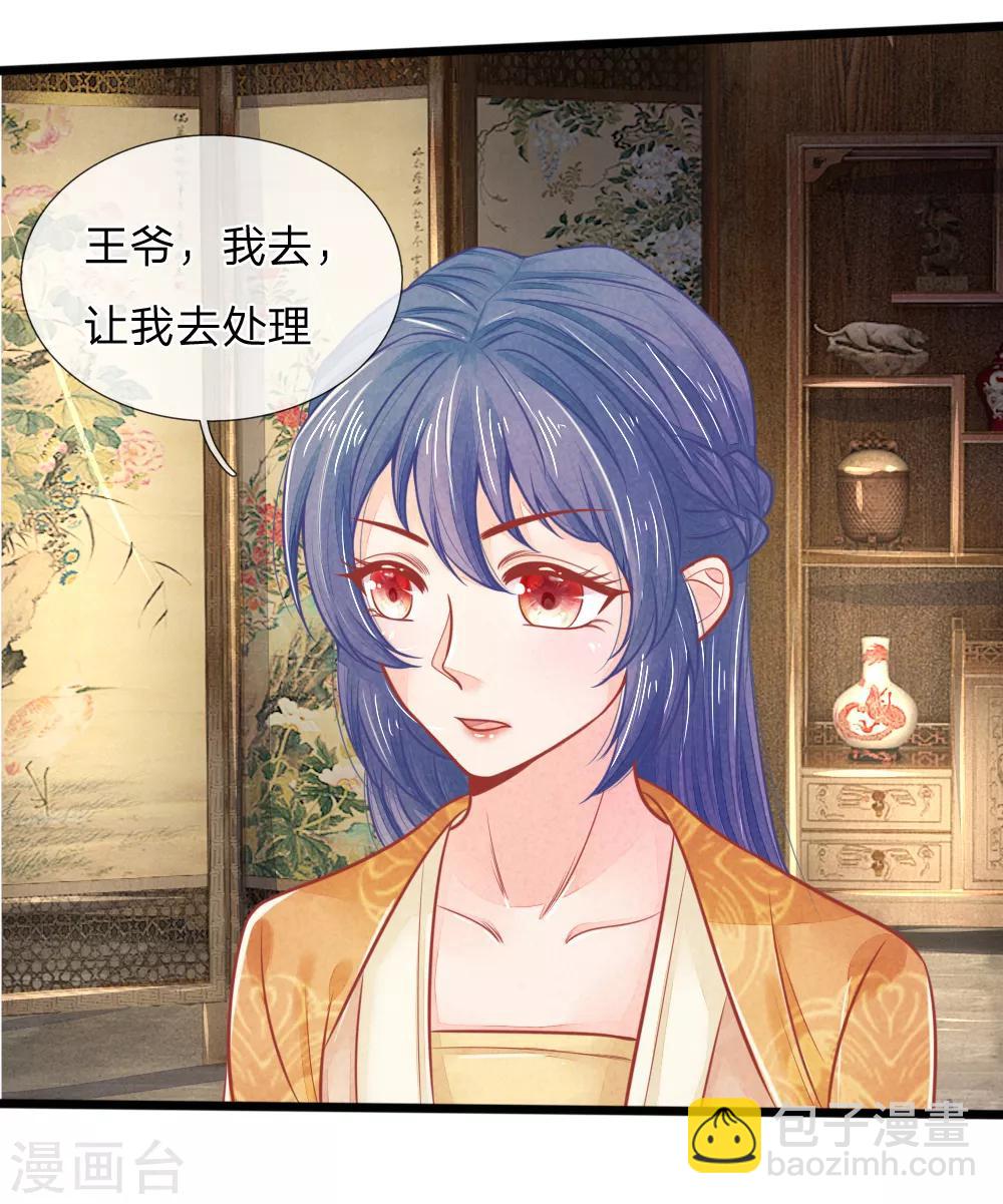 第64话 穿衣显瘦，脱衣有料啊-第64话