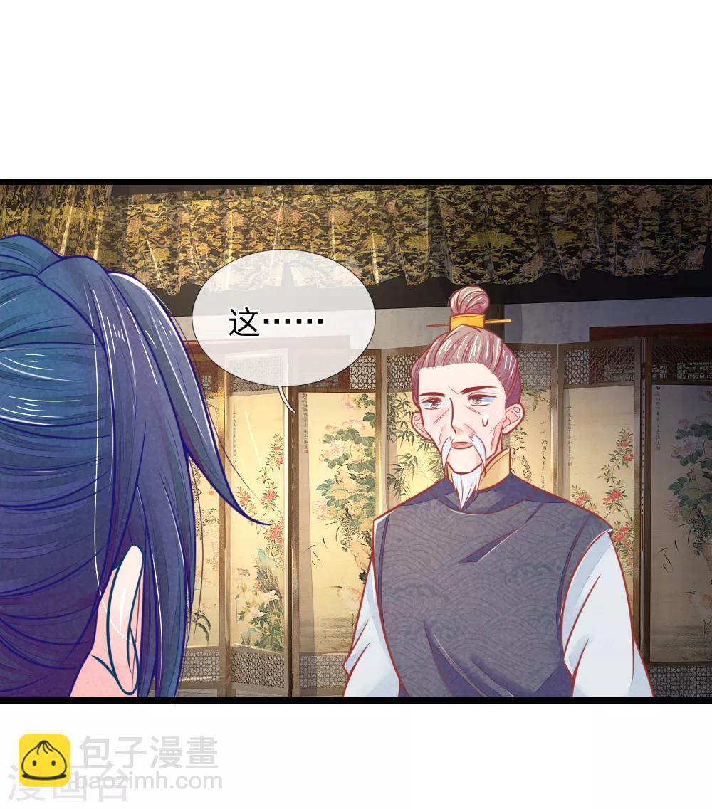 第64话 穿衣显瘦，脱衣有料啊-第64话