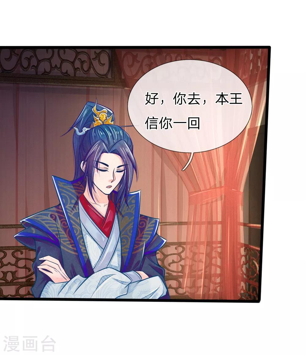 第64话 穿衣显瘦，脱衣有料啊-第64话