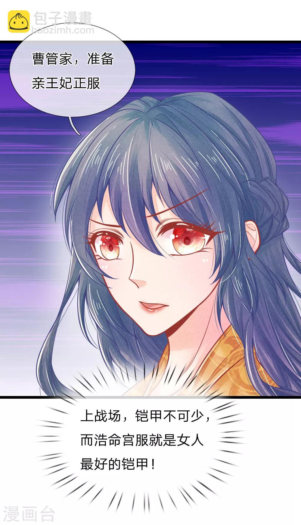 第64话 穿衣显瘦，脱衣有料啊-第64话