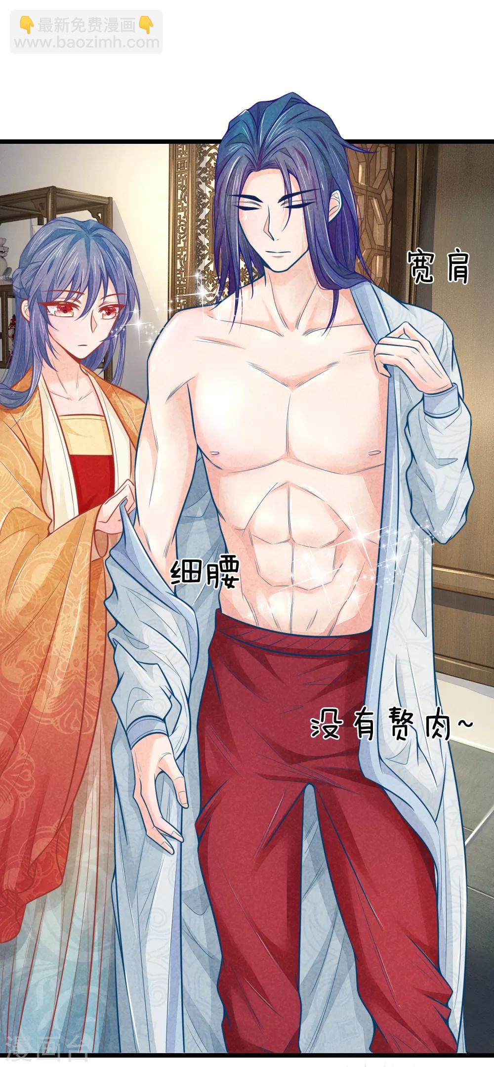 第64话 穿衣显瘦，脱衣有料啊-第64话