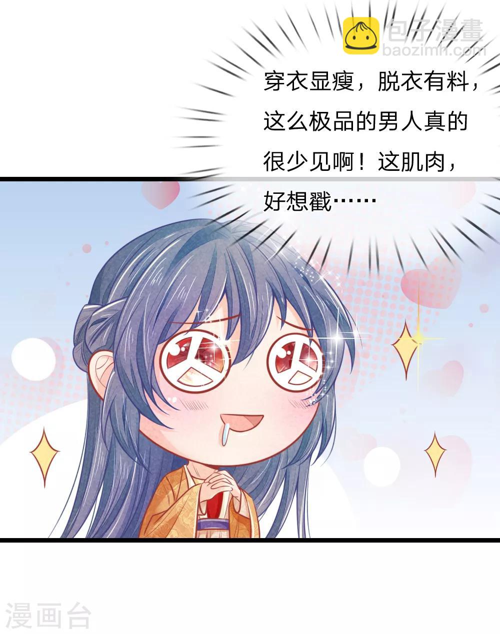 第64话 穿衣显瘦，脱衣有料啊-第64话