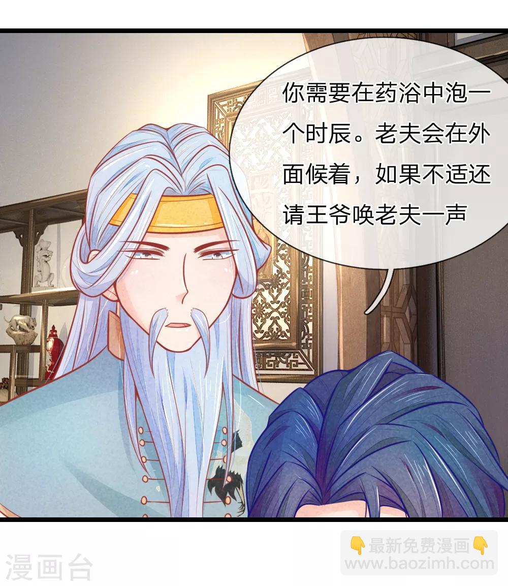 第64话 穿衣显瘦，脱衣有料啊-第64话