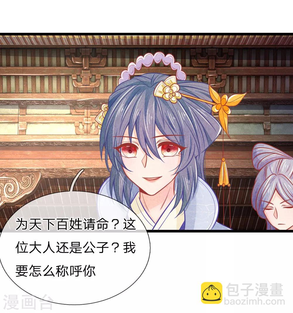 第66话 机智应对惹事学子-第66话