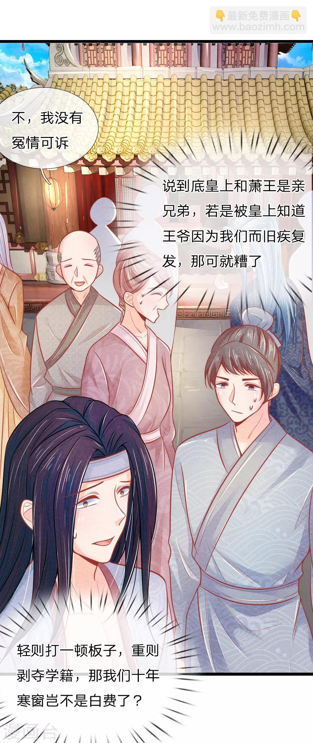 第66话 机智应对惹事学子-第66话