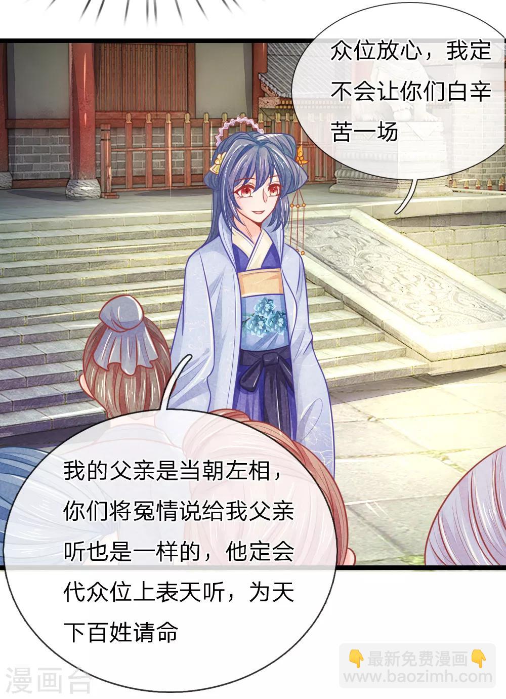 第66话 机智应对惹事学子-第66话