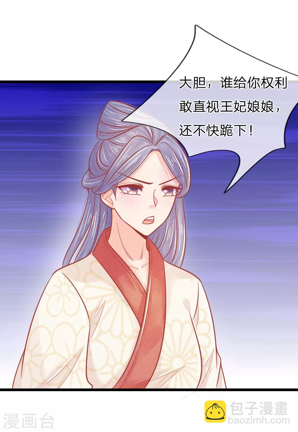 第66话 机智应对惹事学子-第66话