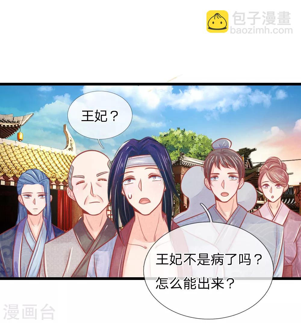 第66话 机智应对惹事学子-第66话