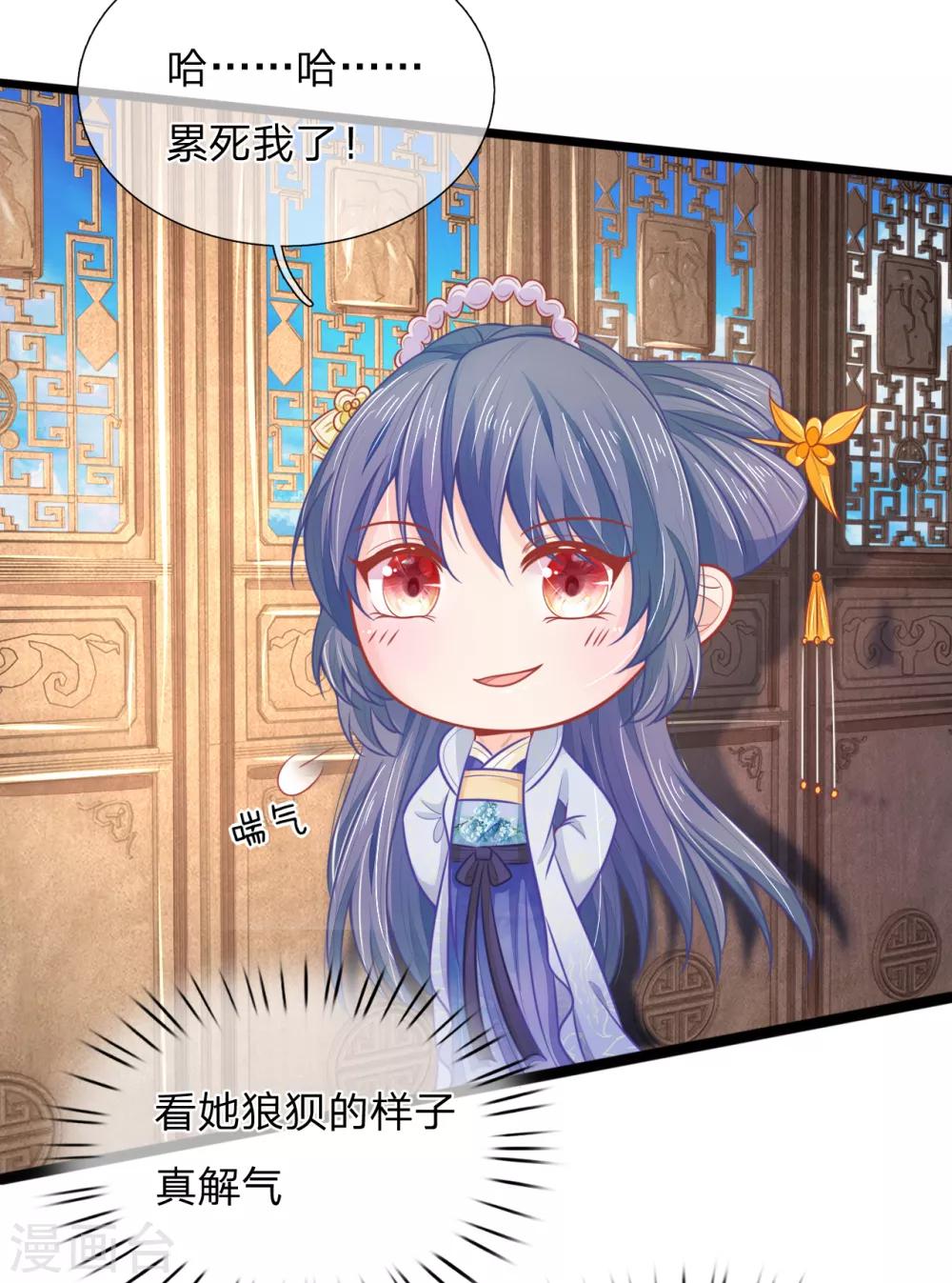 第70话 天要下红雨了吗-第70话