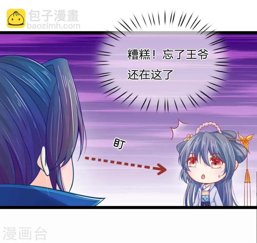 第70话 天要下红雨了吗-第70话