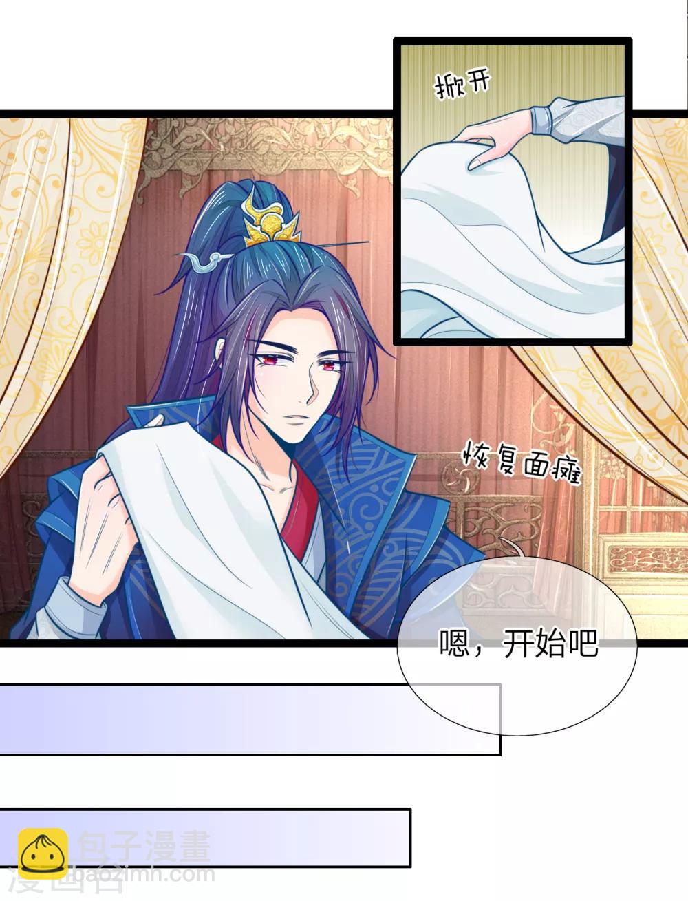 第70话 天要下红雨了吗-第70话