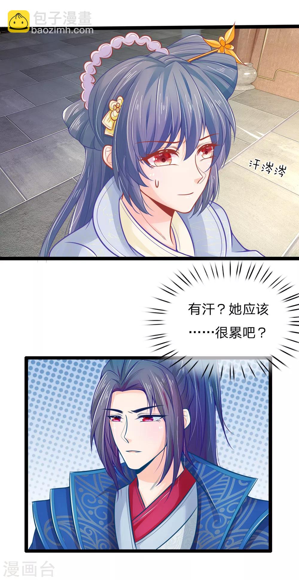 第70话 天要下红雨了吗-第70话