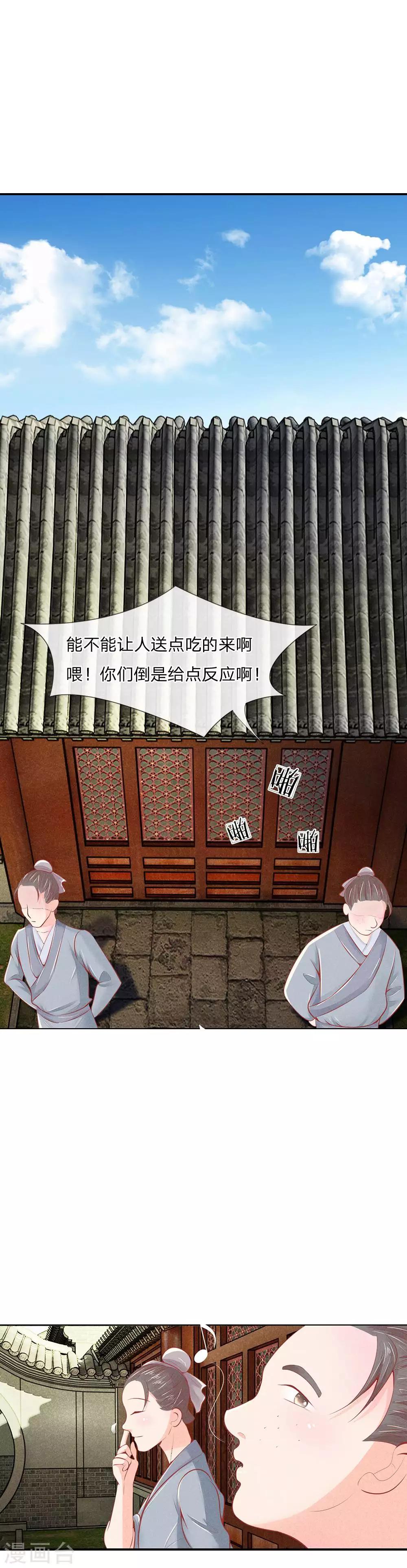 第8话 医生系统-第8话