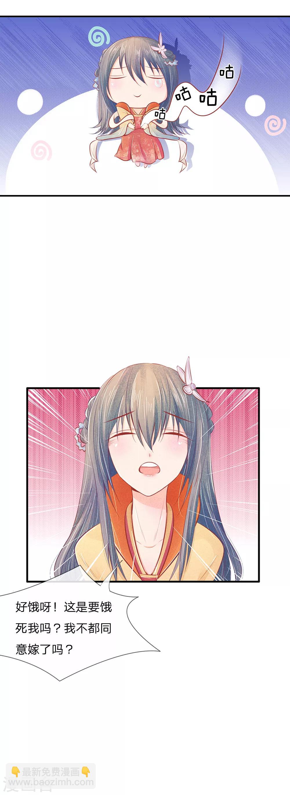 第8话 医生系统-第8话