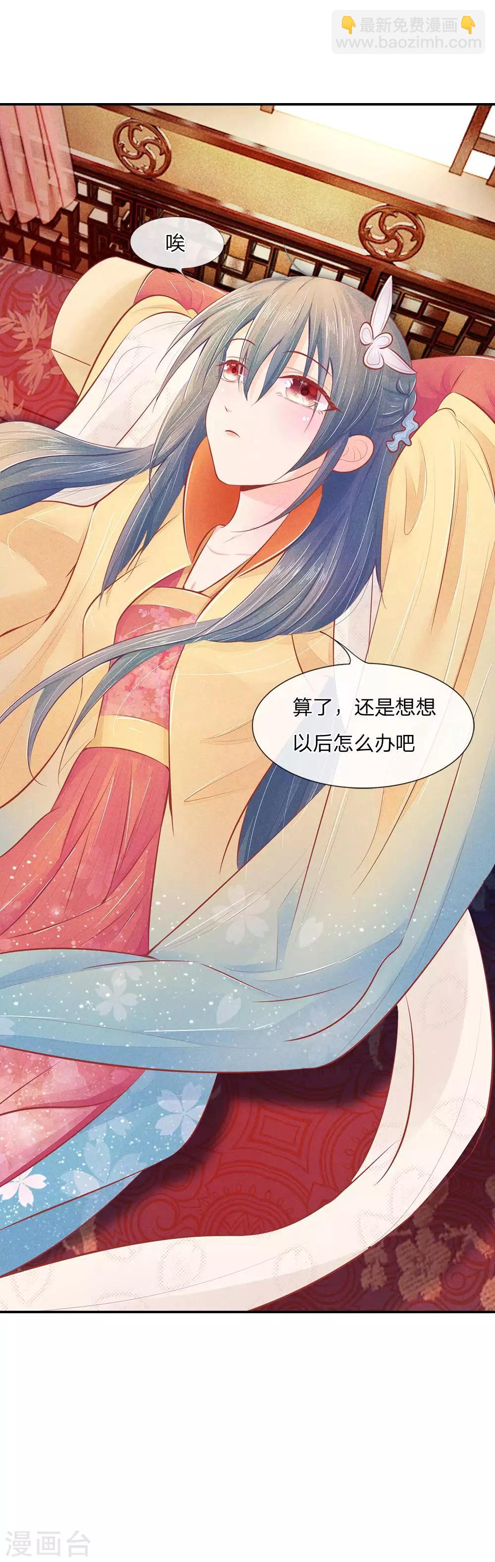 第8话 医生系统-第8话