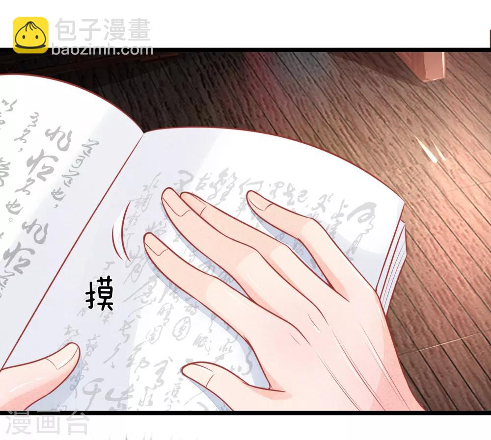 第72话 本王的王妃只会是你一人-第72话