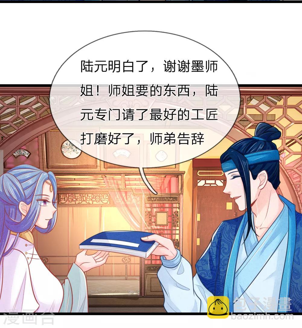 第72话 本王的王妃只会是你一人-第72话