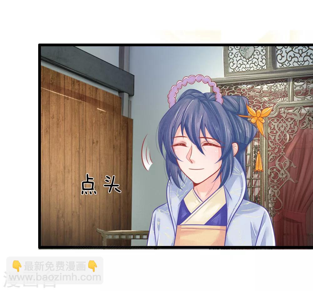 第72话 本王的王妃只会是你一人-第72话