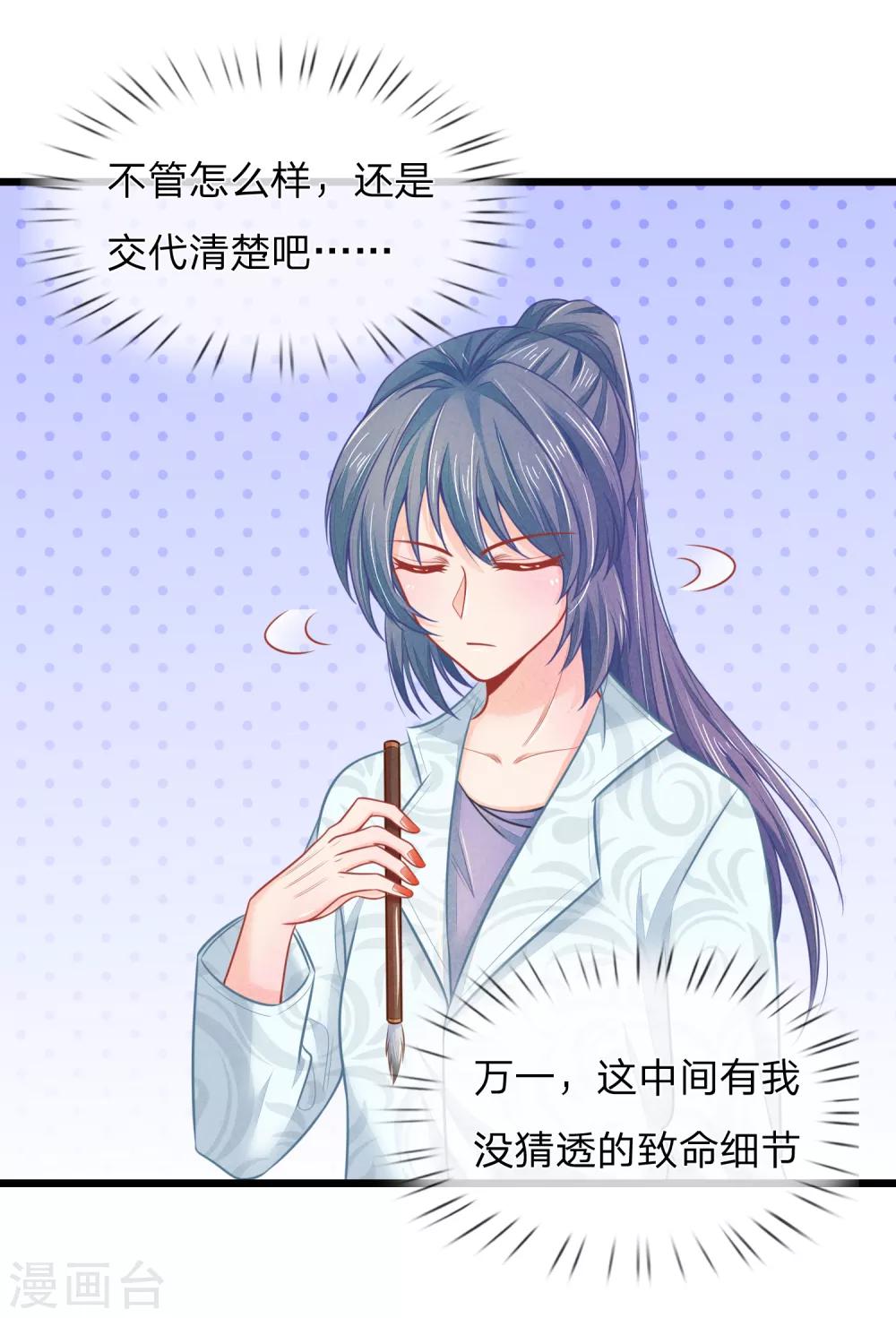 第74话 这女人太没规矩了-第74话