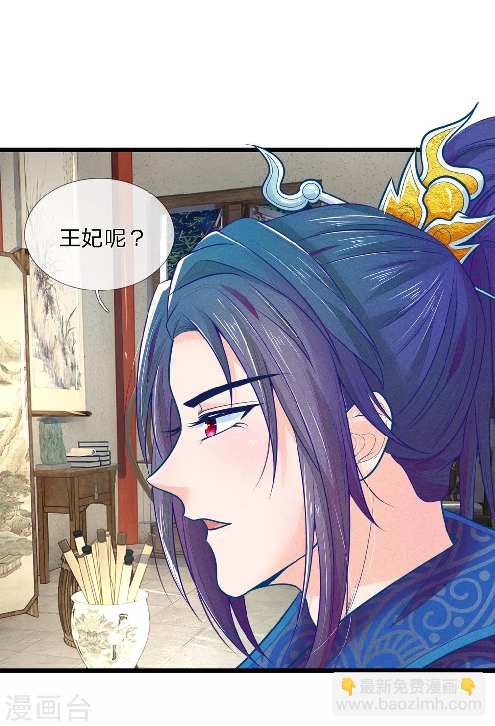 第74话 这女人太没规矩了-第74话