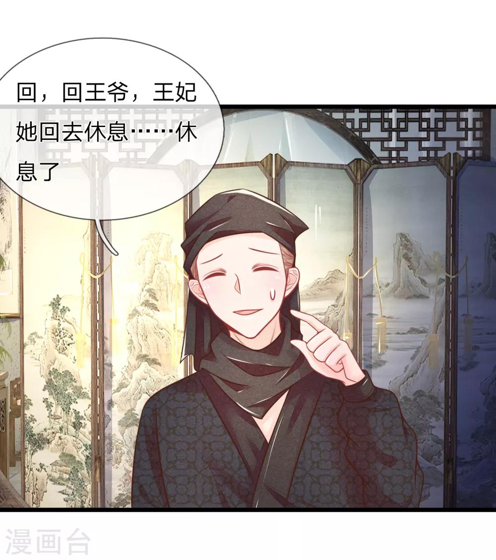 第74话 这女人太没规矩了-第74话