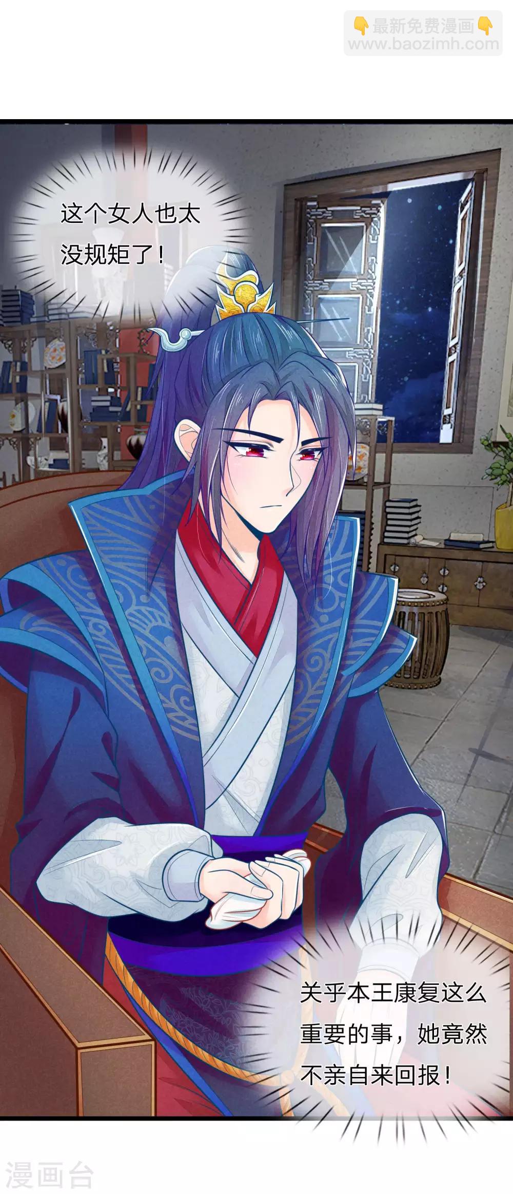 第74话 这女人太没规矩了-第74话