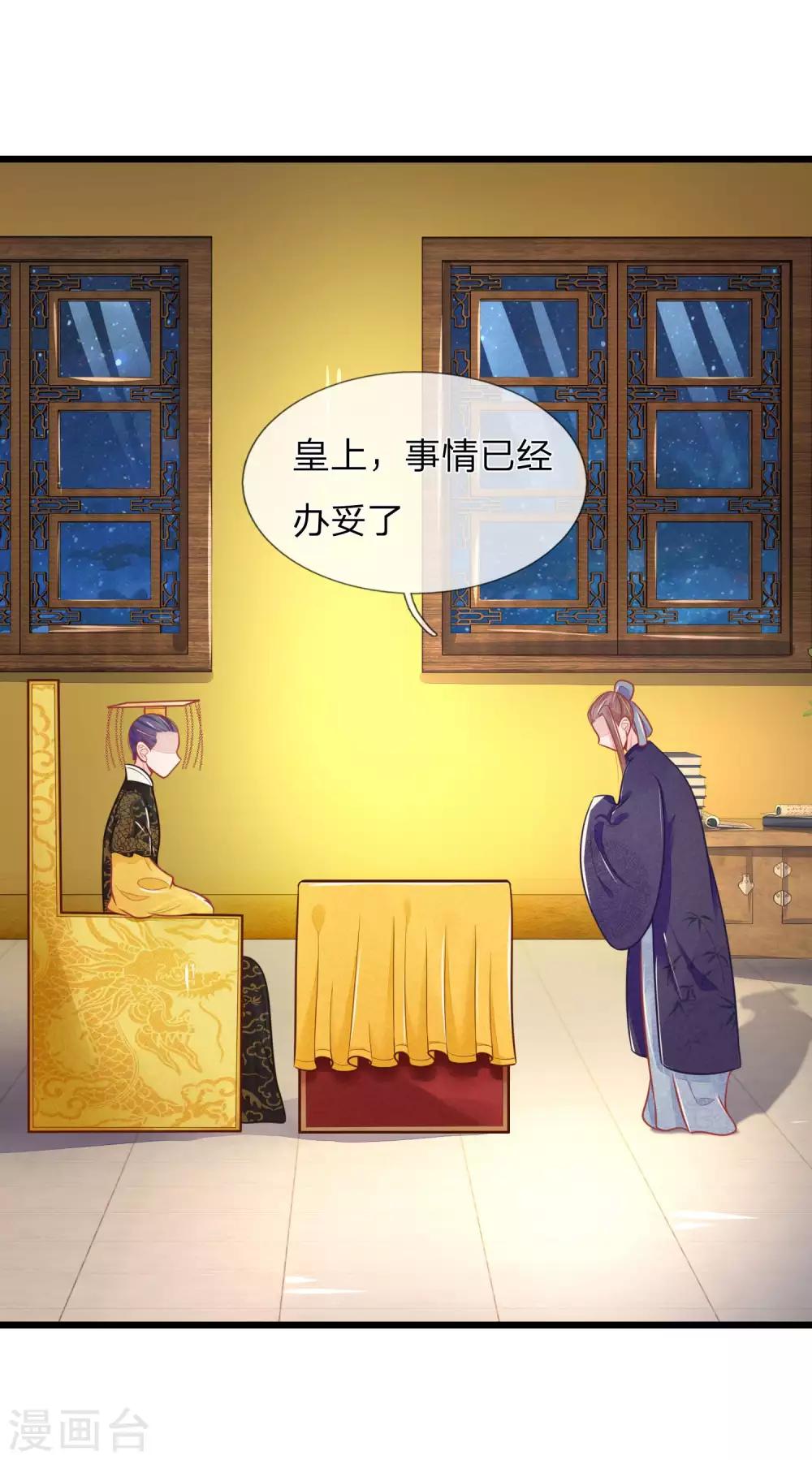 第74话 这女人太没规矩了-第74话