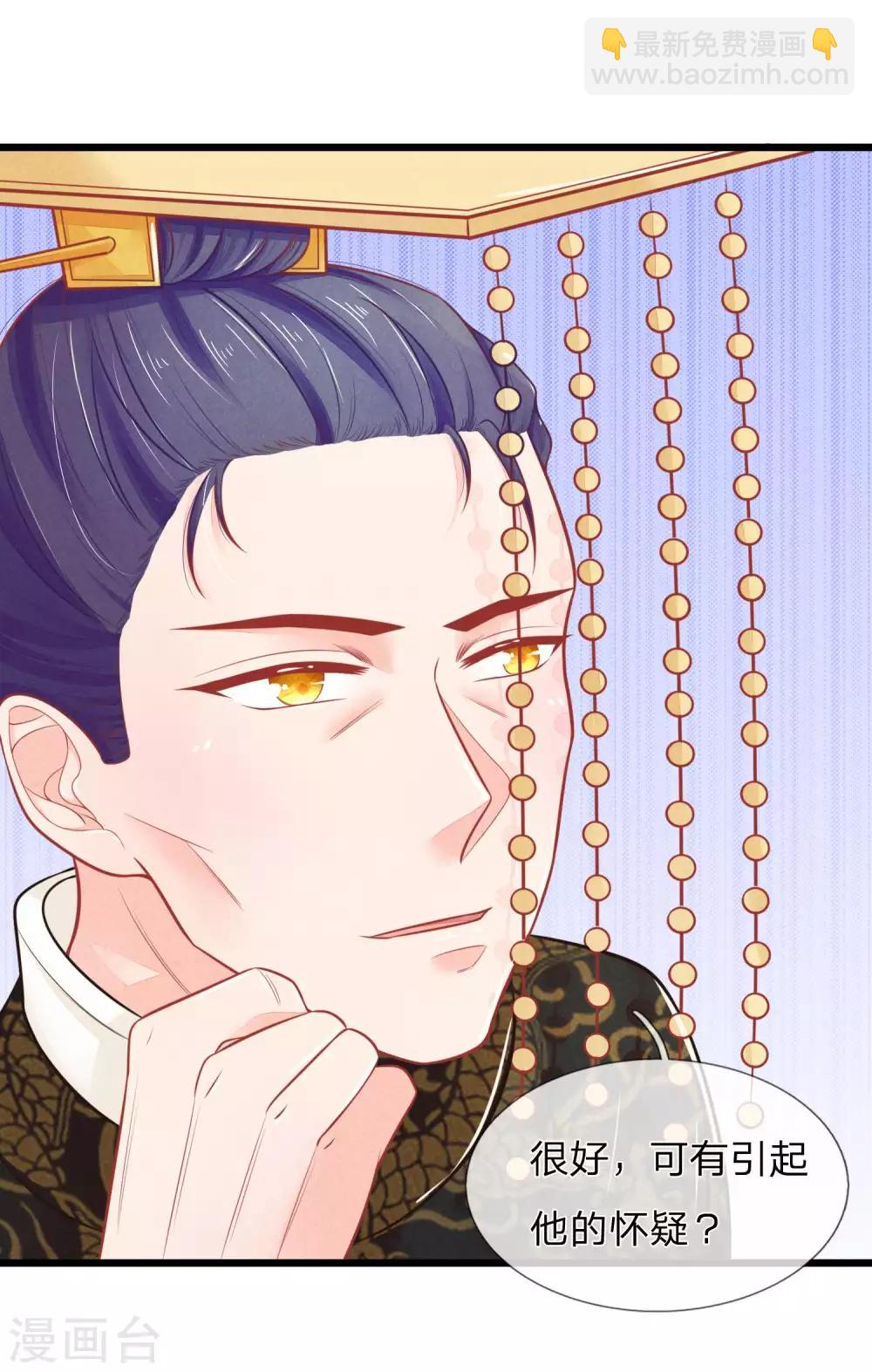 第74话 这女人太没规矩了-第74话