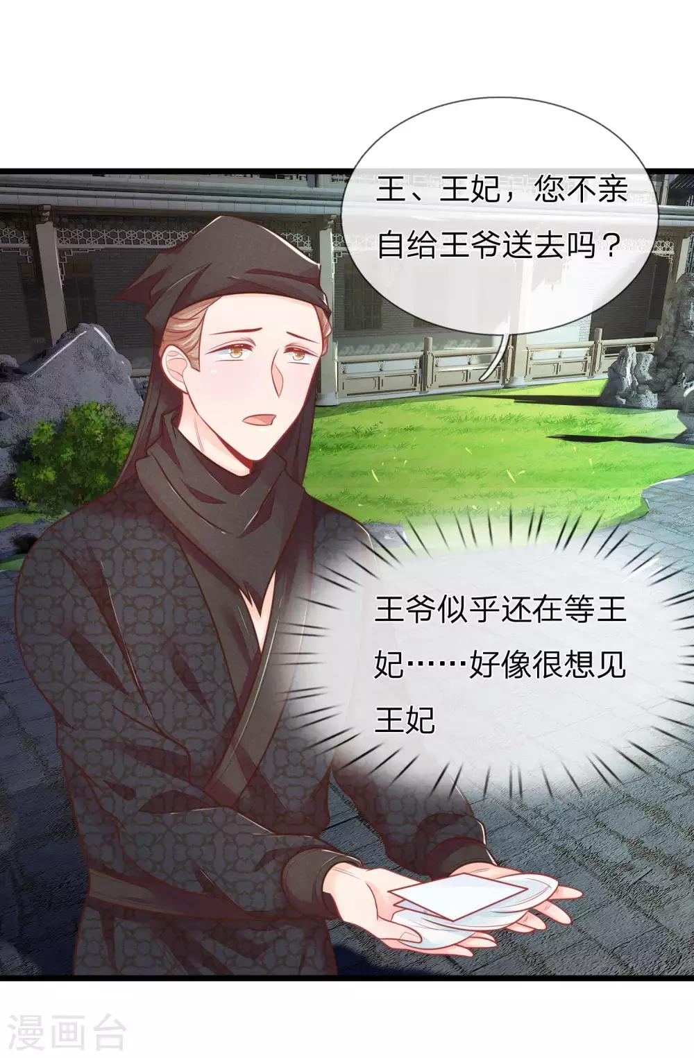 第74话 这女人太没规矩了-第74话