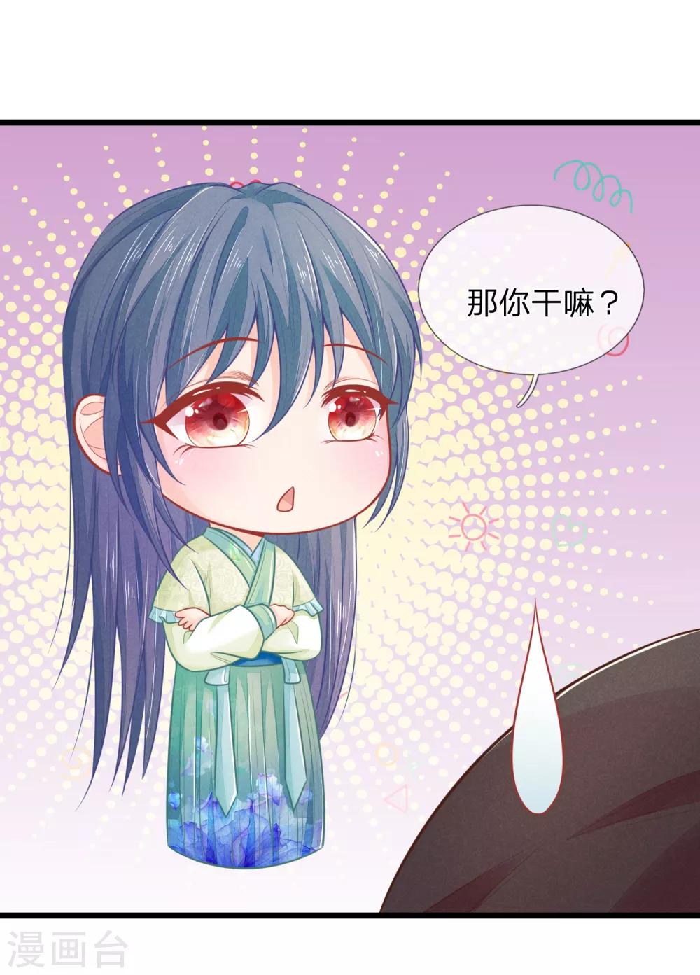 第74话 这女人太没规矩了-第74话