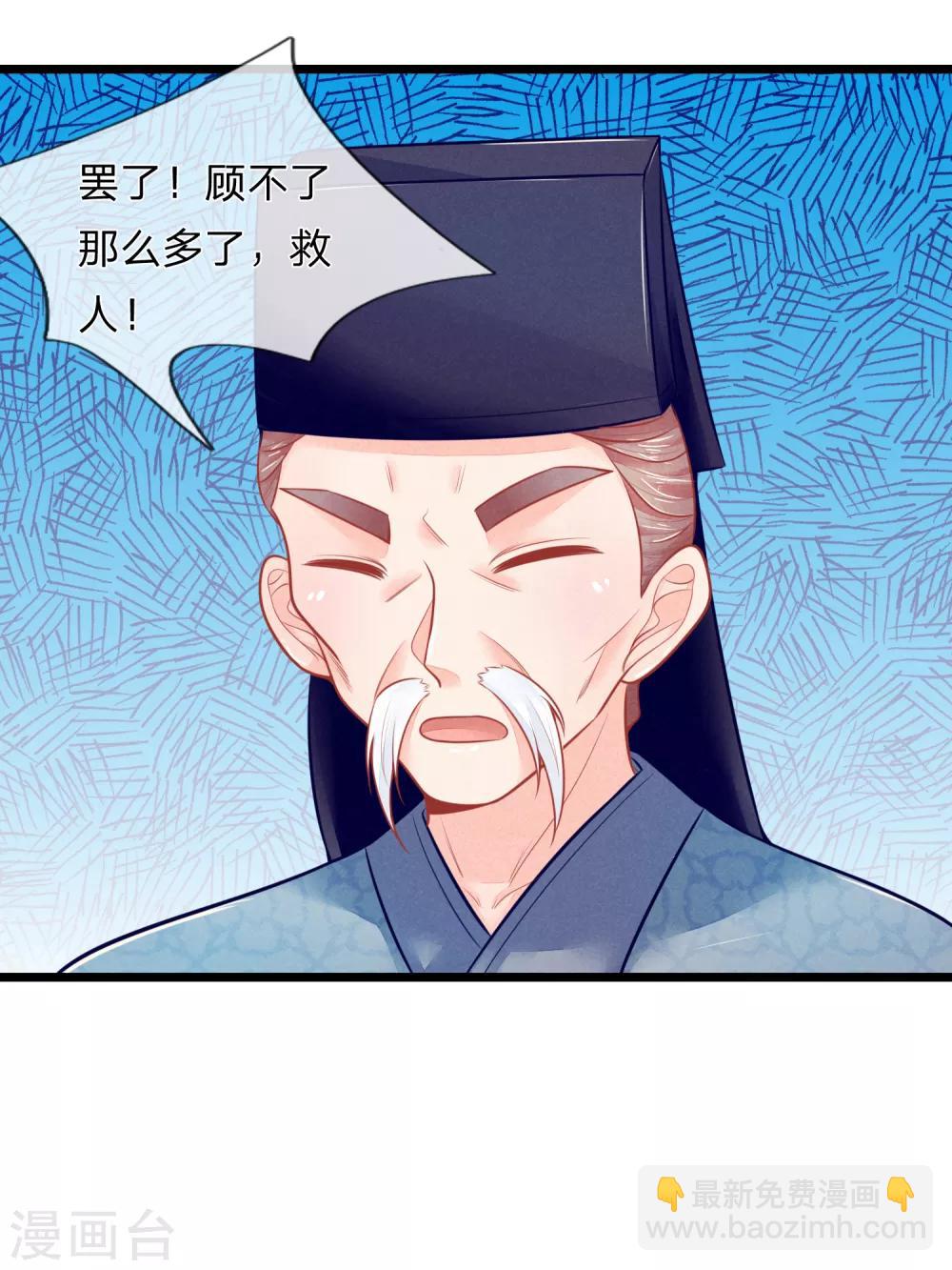 第78话 王妃活不了多久了-第78话