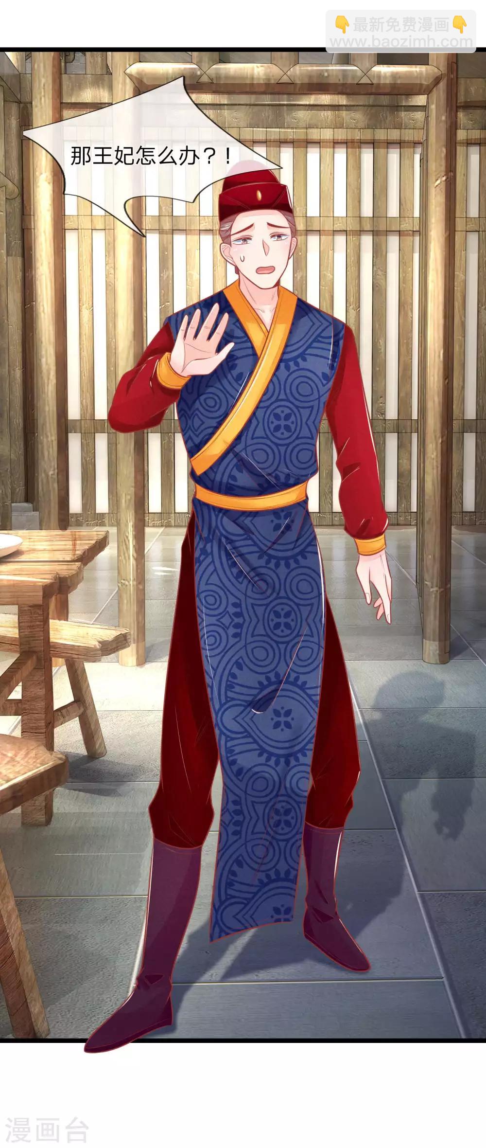 第78话 王妃活不了多久了-第78话