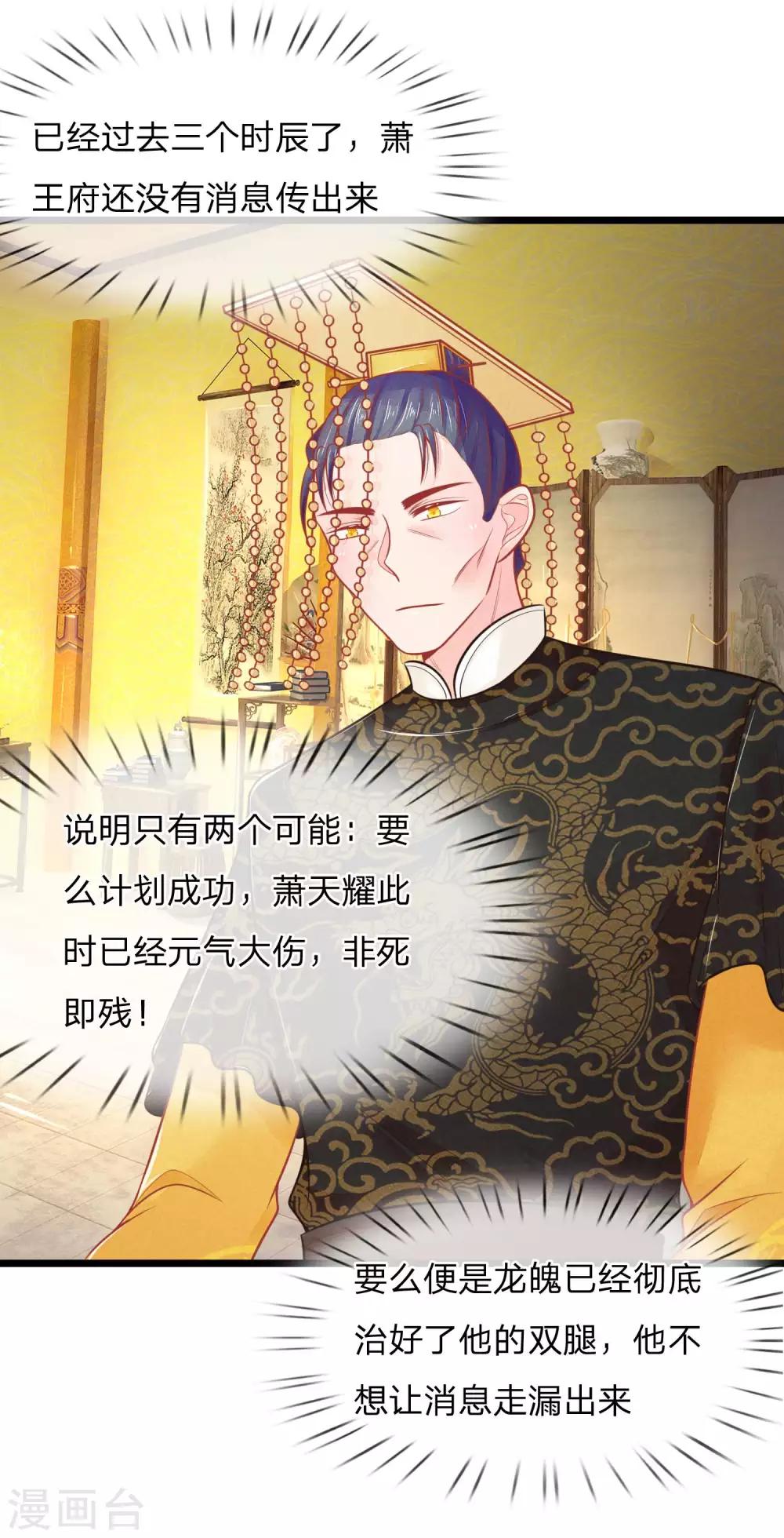 第80话 坑人的破系统-第80话