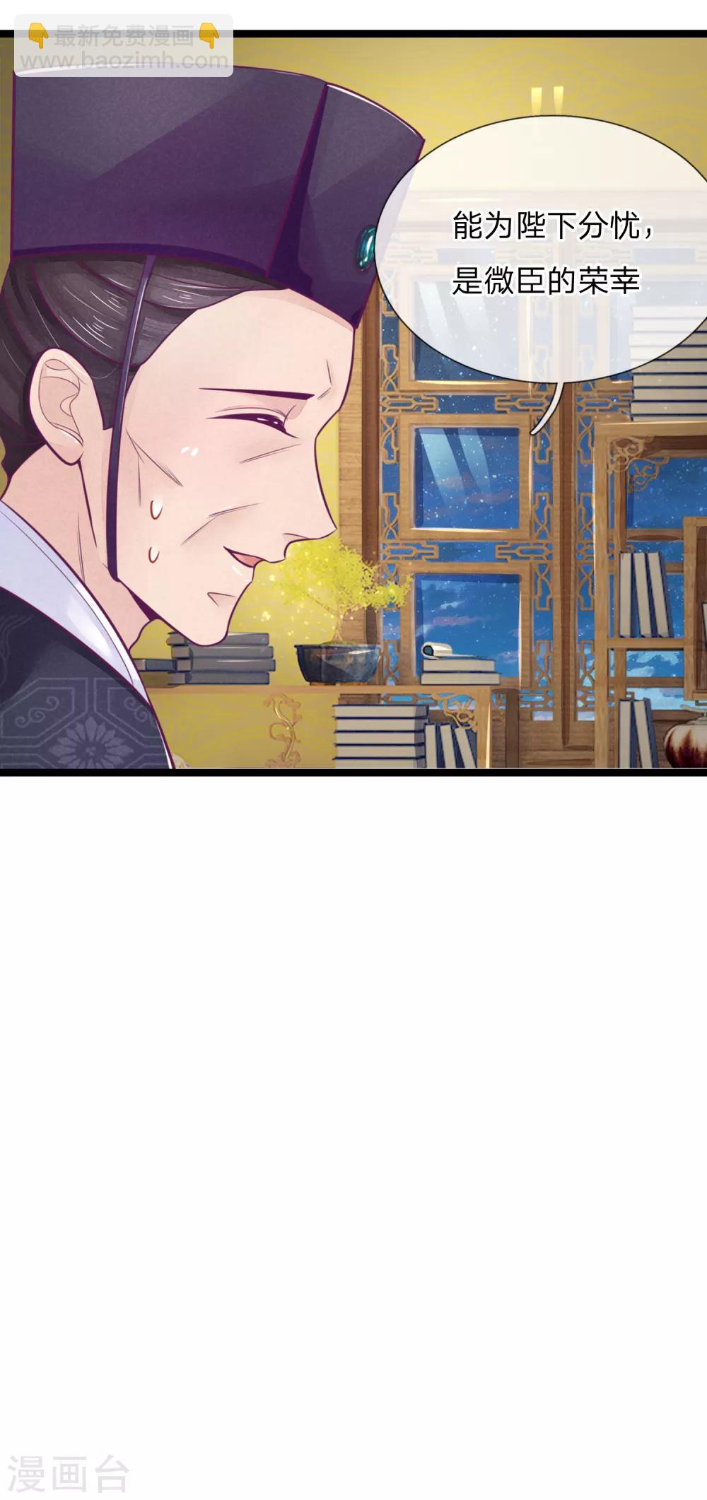 第80话 坑人的破系统-第80话