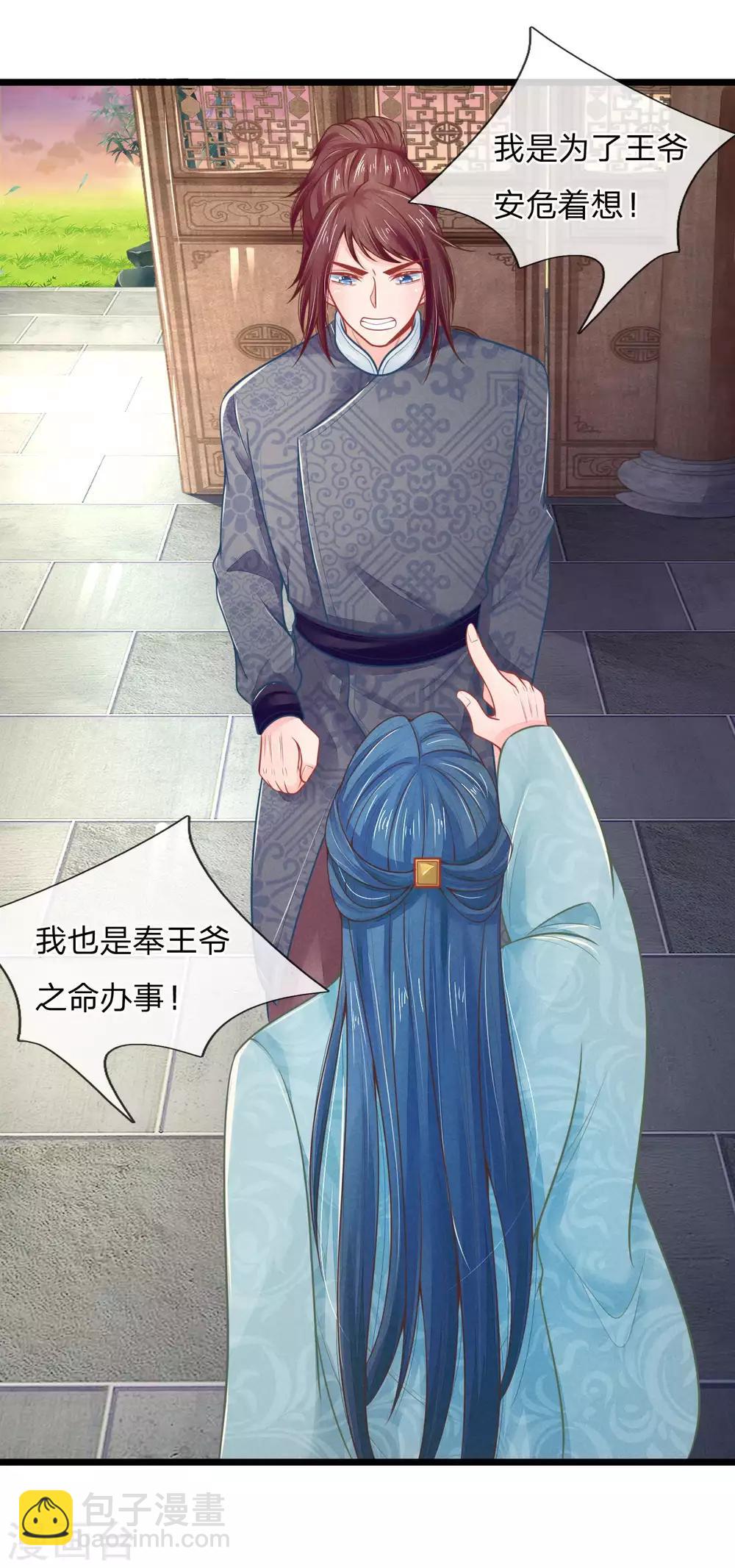 第80话 坑人的破系统-第80话