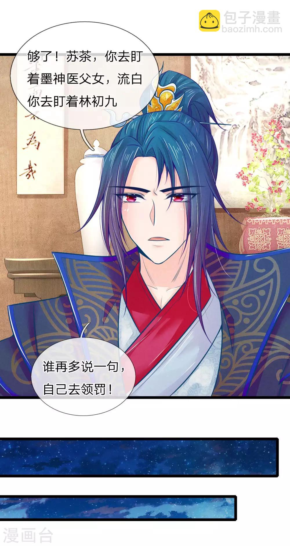 第80话 坑人的破系统-第80话