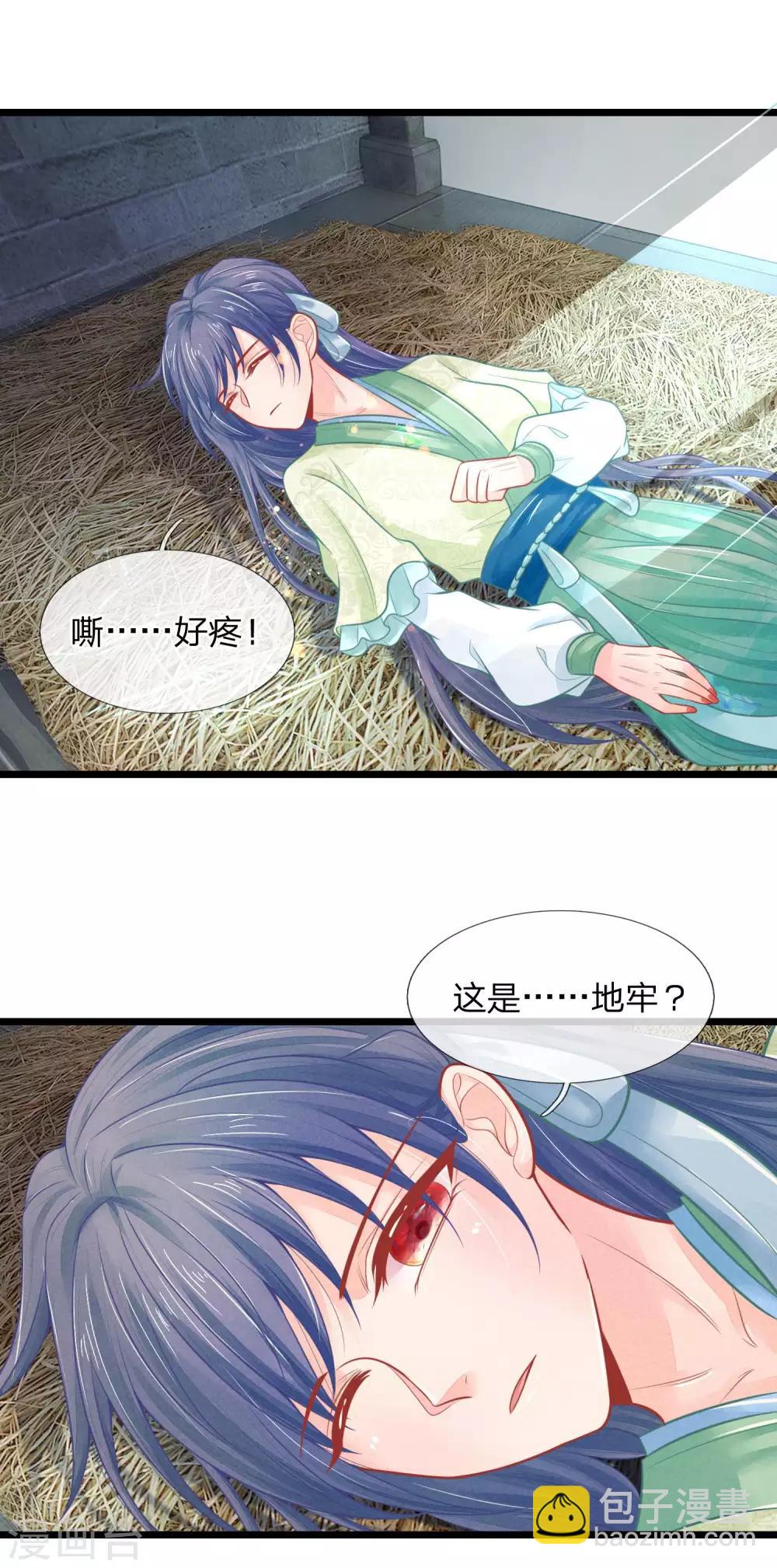 第80话 坑人的破系统-第80话