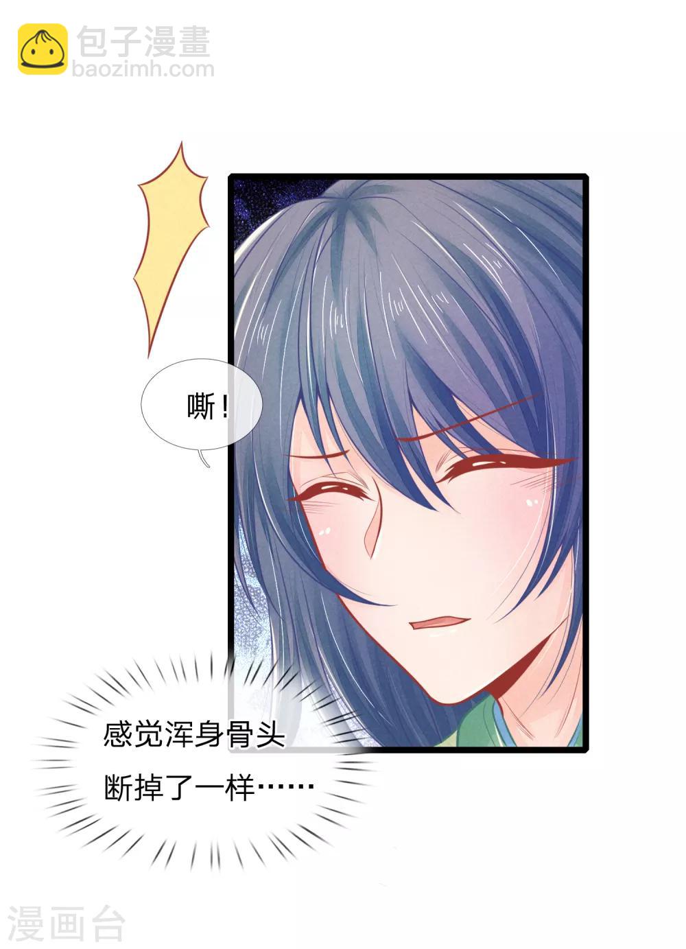 第80话 坑人的破系统-第80话