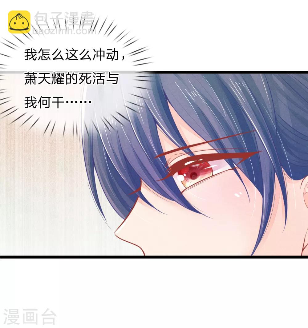 第80话 坑人的破系统-第80话